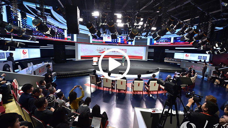 人民之选 质量强国 2018中国质量高峰论坛举行 智能公会