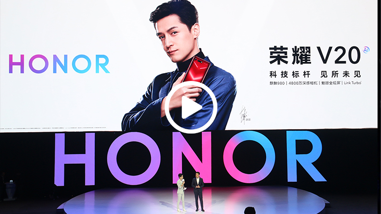 满血麒麟980 全系标配4800万立体深感相机 荣耀V20 售价2999元起 智能公会