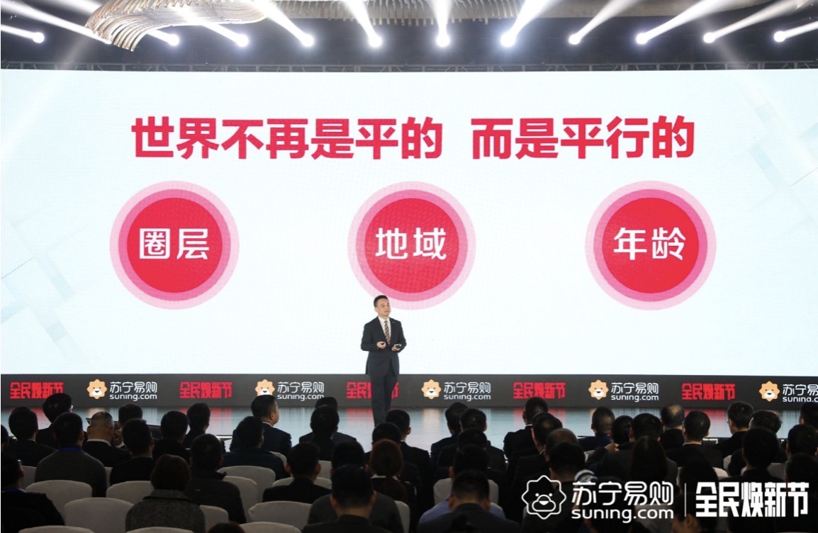 苏宁易购上线新品营销平台：“六脉神剑”让每个新品成为爆款 智能公会