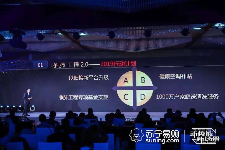 2019空调市场怎么走？下乡、健康双双进入2.0时代 智能公会