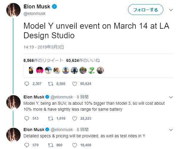 30万的电动SUV？特斯拉下周发布Model Y 有望国产化 智能公会