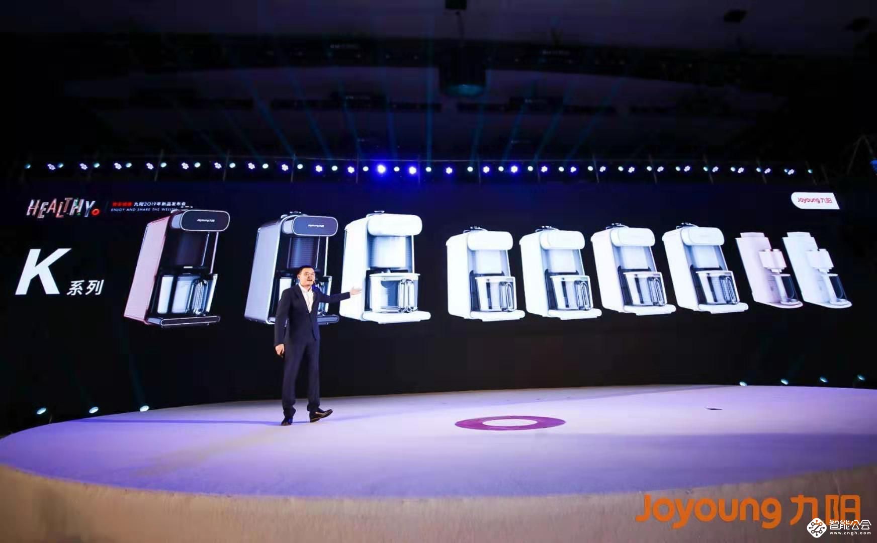 九阳发布“悦享健康”新主张 3大颠覆性新品亮相 智能公会