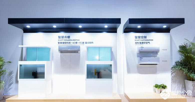 海尔4维度同时满足的空调  惊艳亮相AWE展 智能公会
