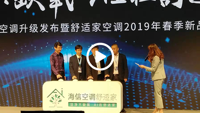 海信AWE发布舒适家空调：告诉消费者什么才是“好空气”！ 智能公会