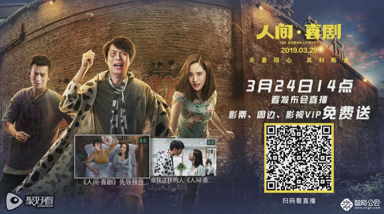 聚焦客厅流量 海信聚好看探索电影跨界OTT模式 智能公会