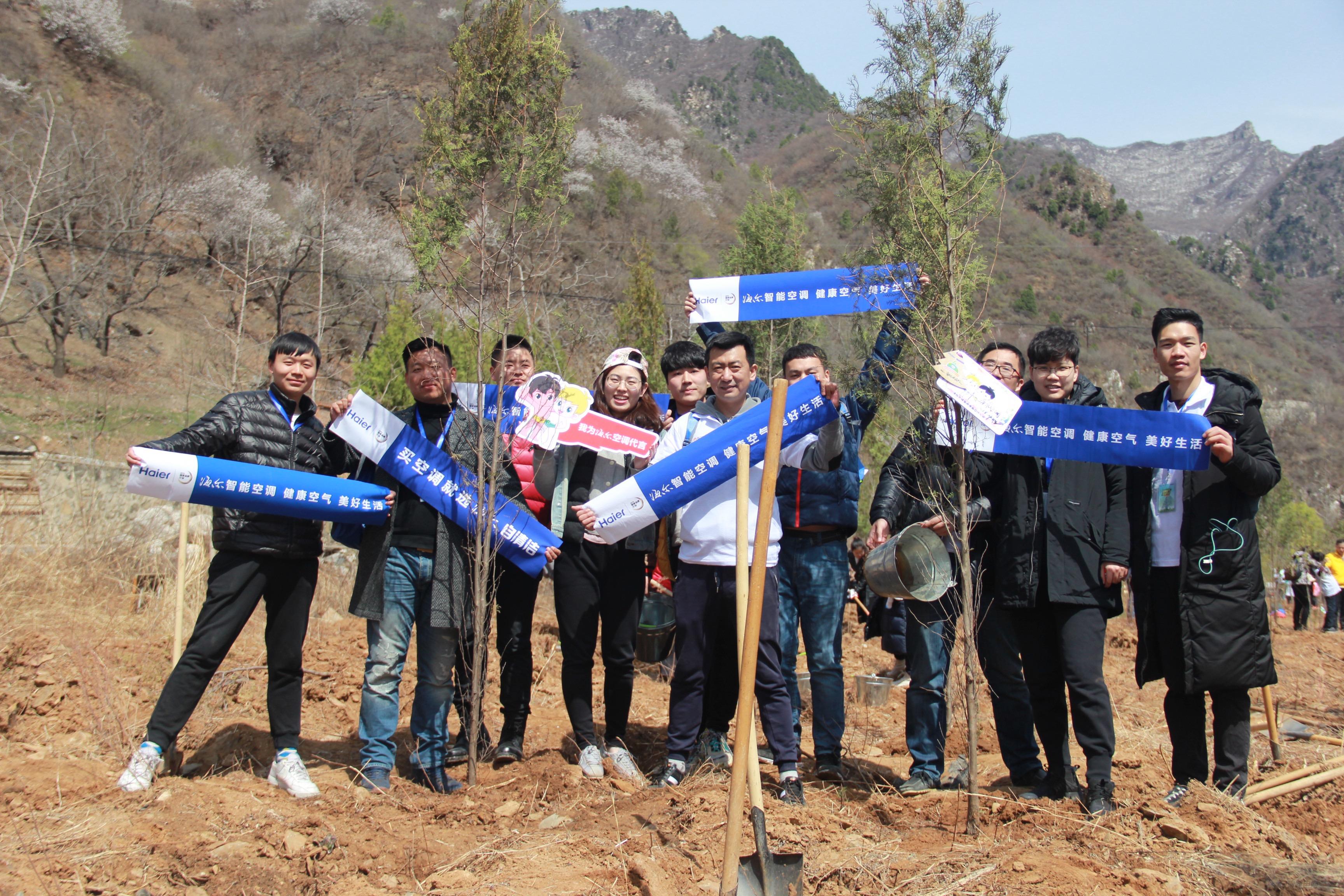 @所有北京市民 海尔空调有一份“植树权益”您尚未领取 智能公会
