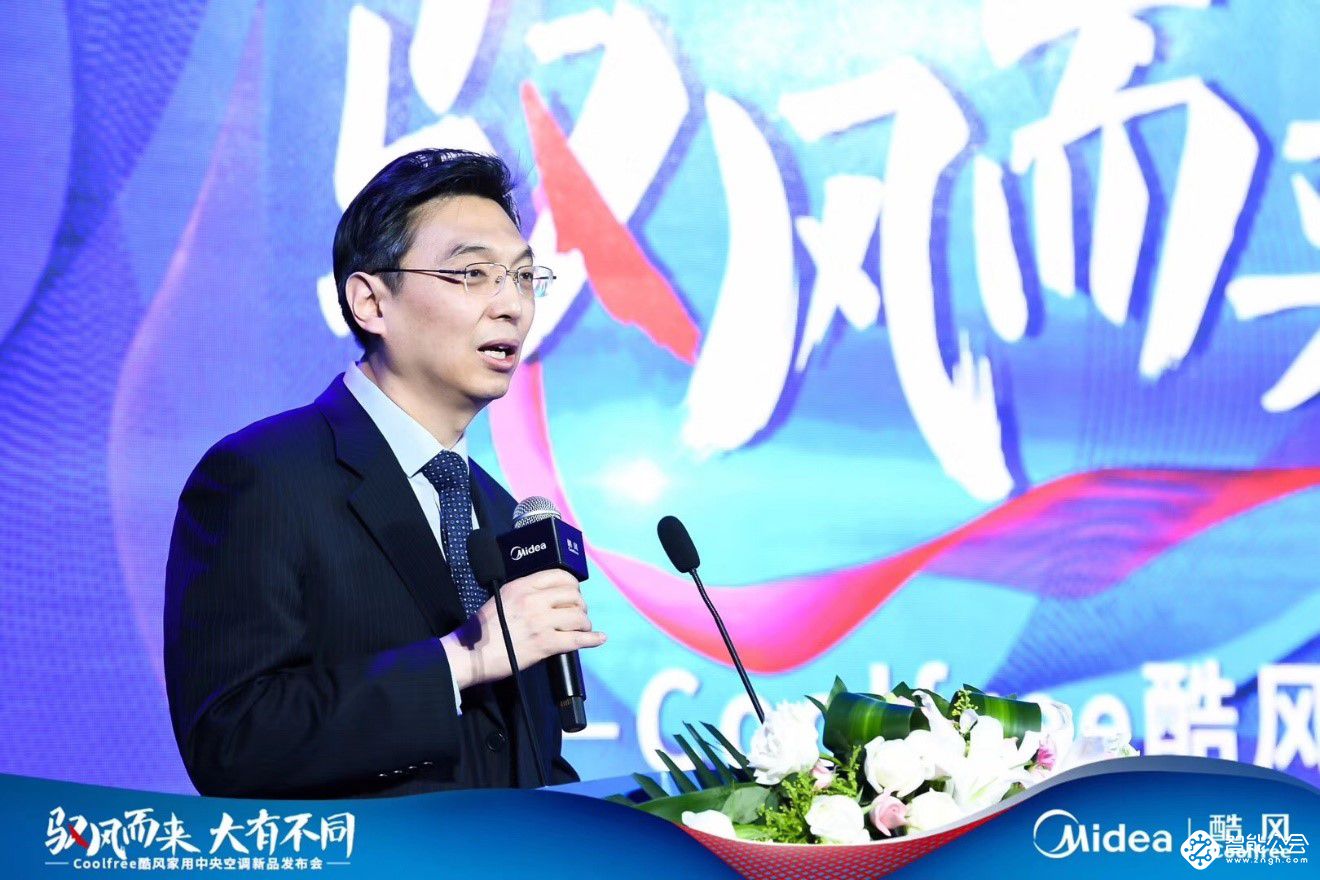 美的Coolfree酷风剑指“轻中产”，2019年冲击80亿大市场 智能公会