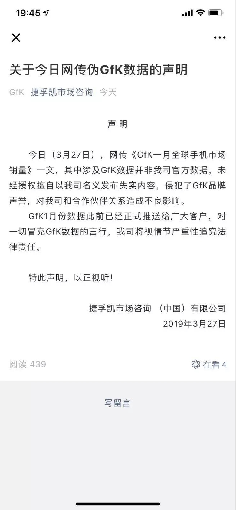 华为手机销量全球第一惨遭打脸，支持国货但不要弄虚作假 智能公会