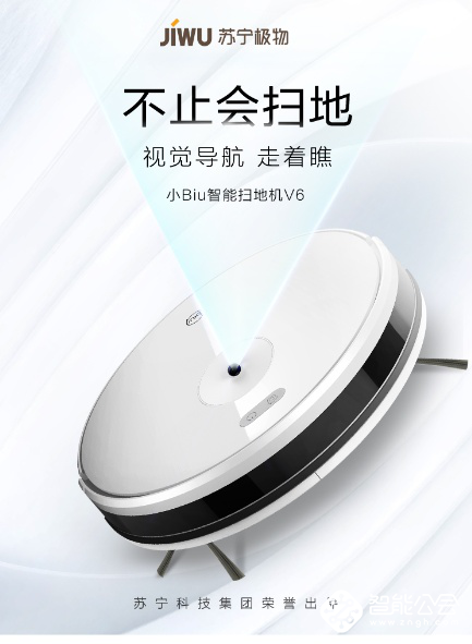 能扫能看又智能的扫地机，这样的价格我服了 智能公会