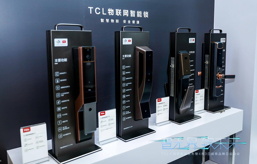 创新黑科技！TCL多款智能新品震撼问世 智能公会