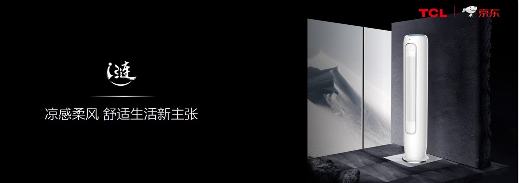 创新黑科技！TCL多款智能新品震撼问世 智能公会