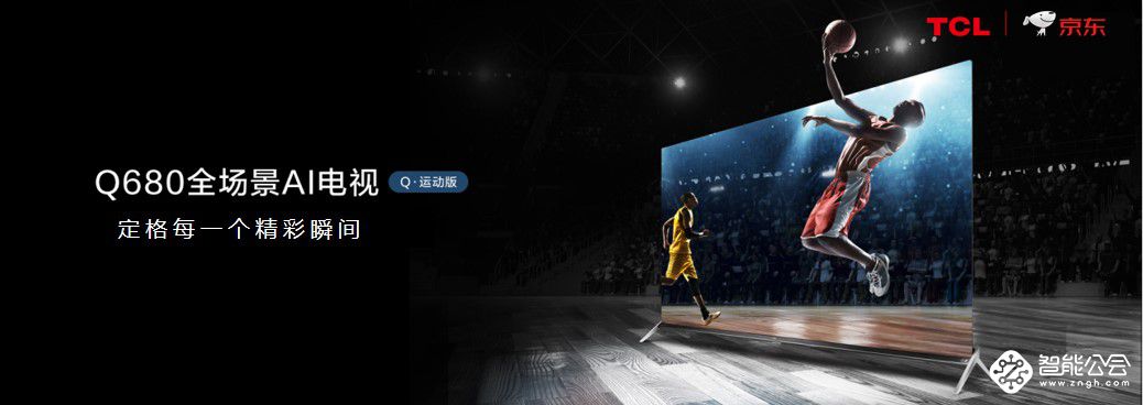 创新黑科技！TCL多款智能新品震撼问世 智能公会