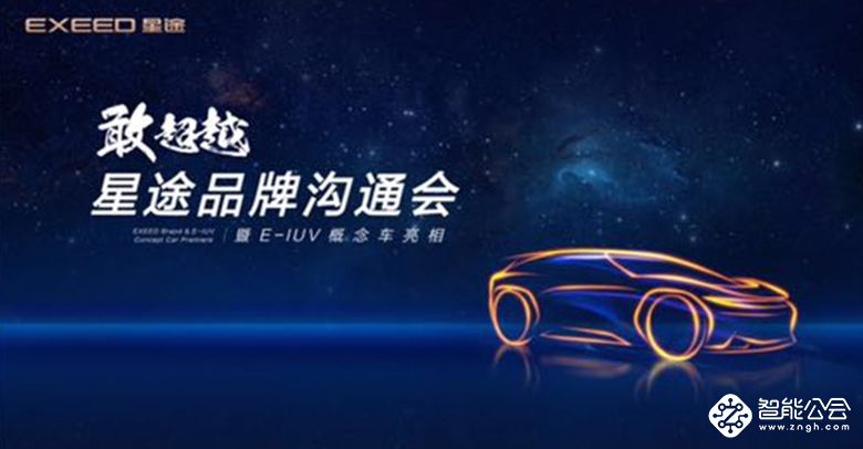 径卫视觉获1亿元B1轮融资 星途发布全新概念车 小鹏G3升级优化 智能公会