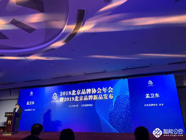 大中电器喜入北京品牌协会，并获“优秀品牌”称号 智能公会