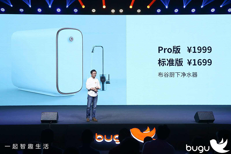 颠覆者入场 布谷BUGU举办全球新品发布会 智能公会