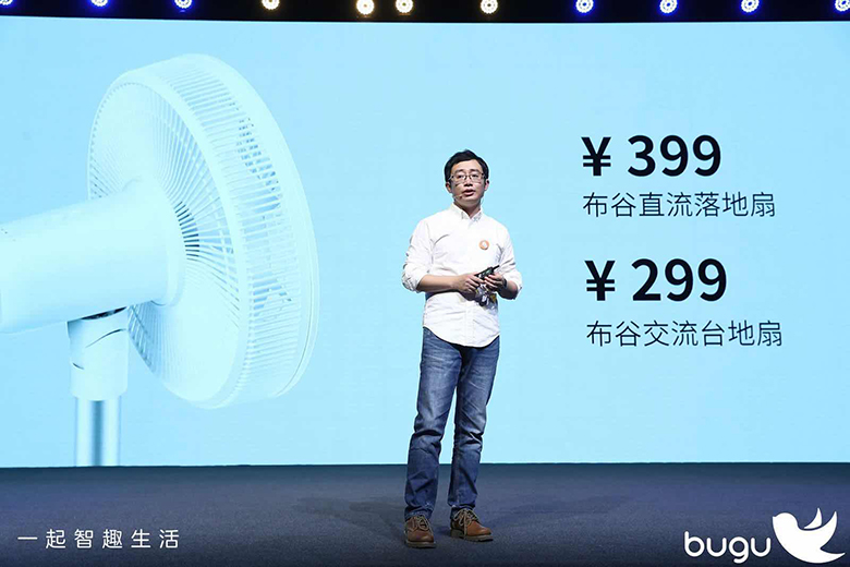 颠覆者入场 布谷BUGU举办全球新品发布会 智能公会