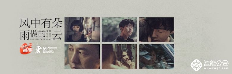 《风中有朵雨做的云》登陆乐视视频APP 乐视影视会员优先观看！ 智能公会