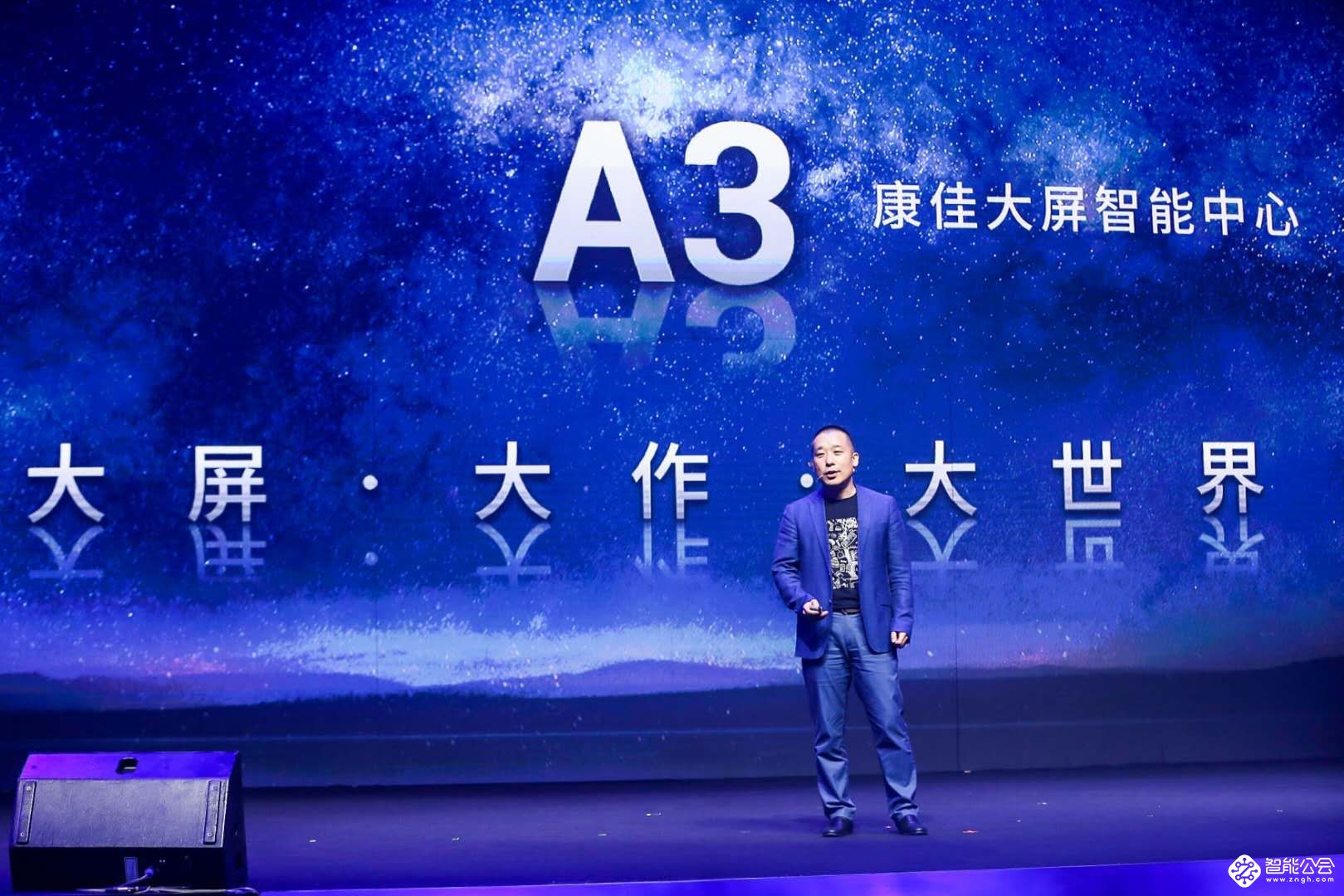 签约鹿晗，康佳A3新品开启彩电行业全景AI新赛道 智能公会