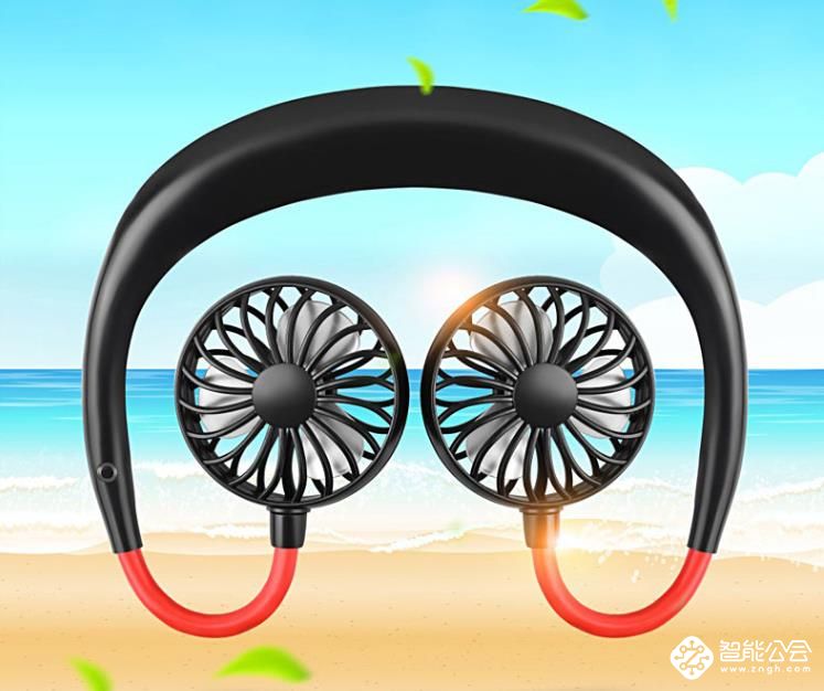 在外可挂脖间，在内可置桌面的小风扇，你肯定会喜欢 智能公会