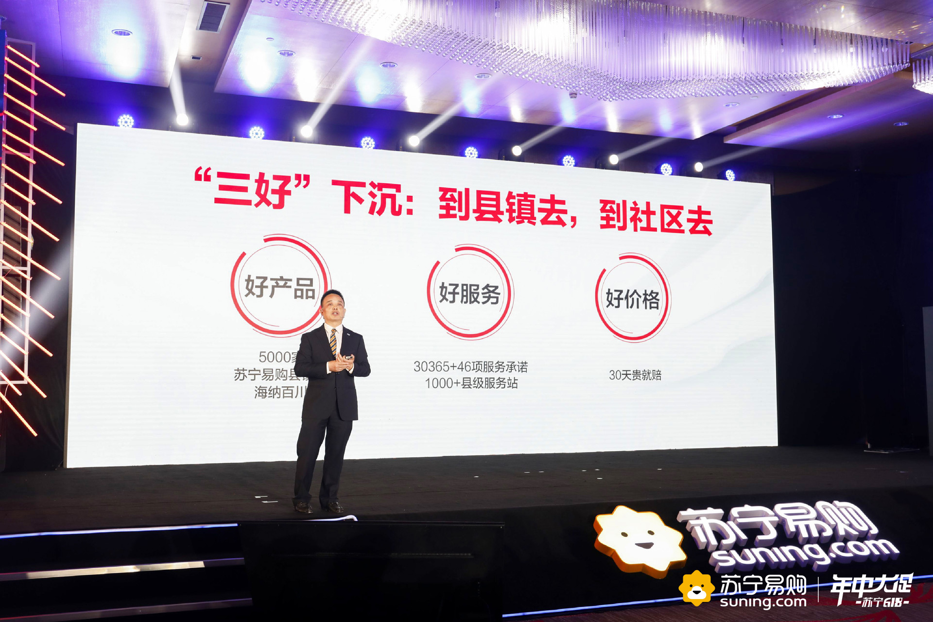 苏宁社区生活圈：618买手机1小时达  智能公会