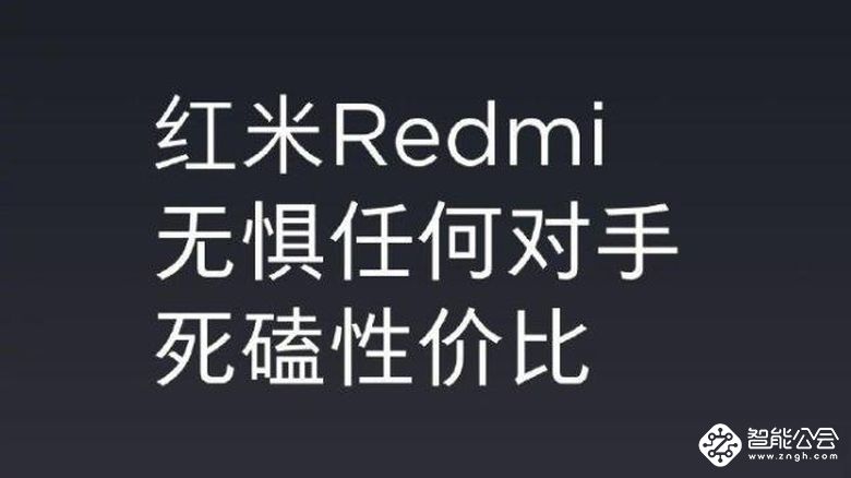 价值5亿的小米618 终极攻略 Redmi人气新品现货购 生态链数十款新品齐开售 智能公会