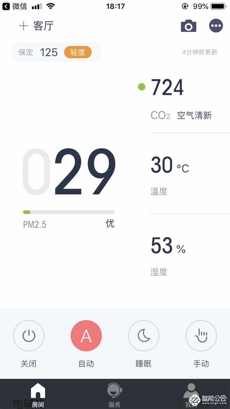 影响空气质量的远不止雾霾！我用一个月重新认识了新风机 智能公会