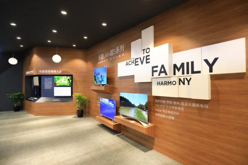 UED2019国际显示博览会：乐融超5系列 X55重磅亮相 智能公会