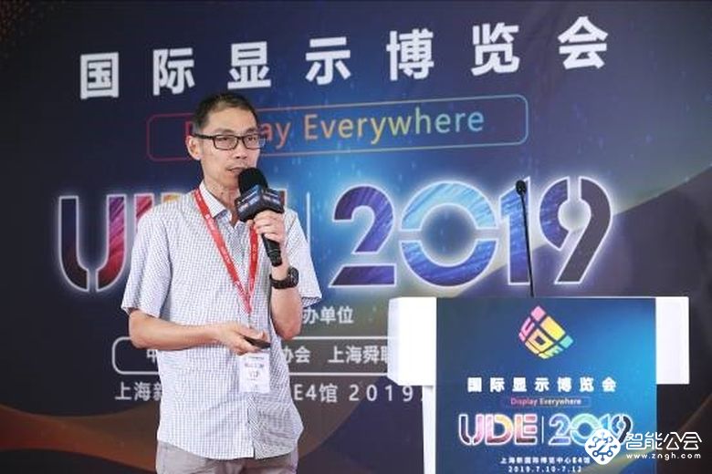 2019中国新型显示产业材料设备创新应用大会在沪举行 智能公会