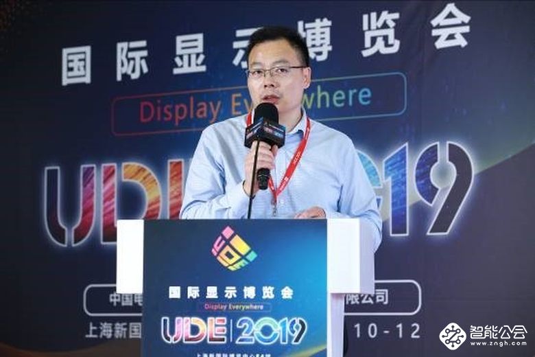 2019中国新型显示产业材料设备创新应用大会在沪举行 智能公会