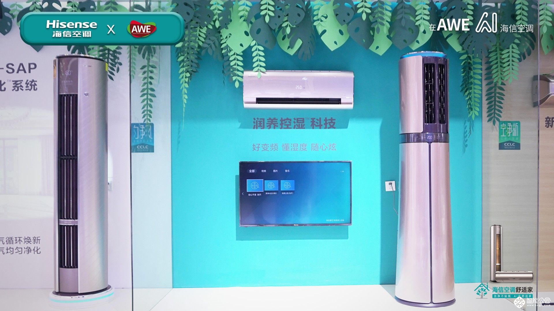 全国“热哭”预警：海信空调全维度打造好空气 升级舒适健康体验 智能公会