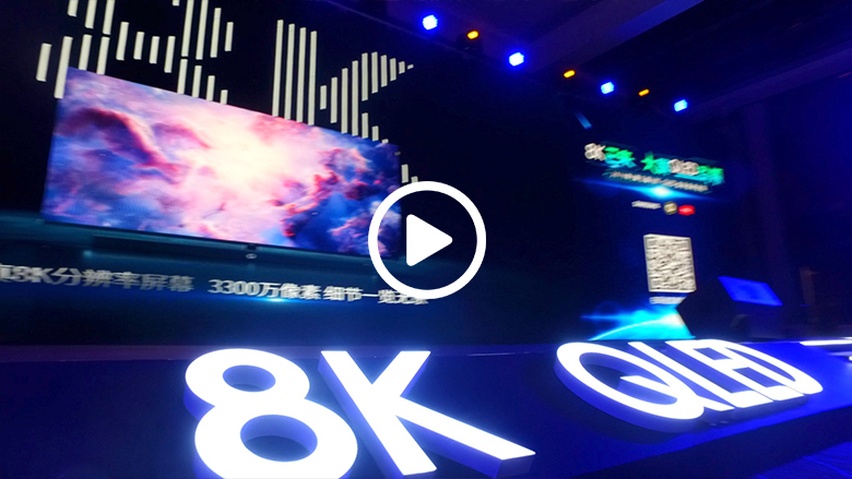 “5G+8K”大有可为！三星电视引领彩电行业显示升级 智能公会