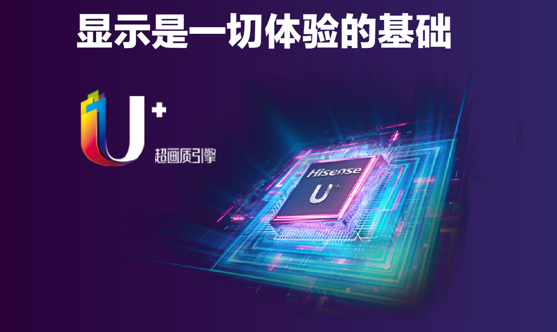岂止是智慧？海信发布Hi Table定义未来电视！ 智能公会