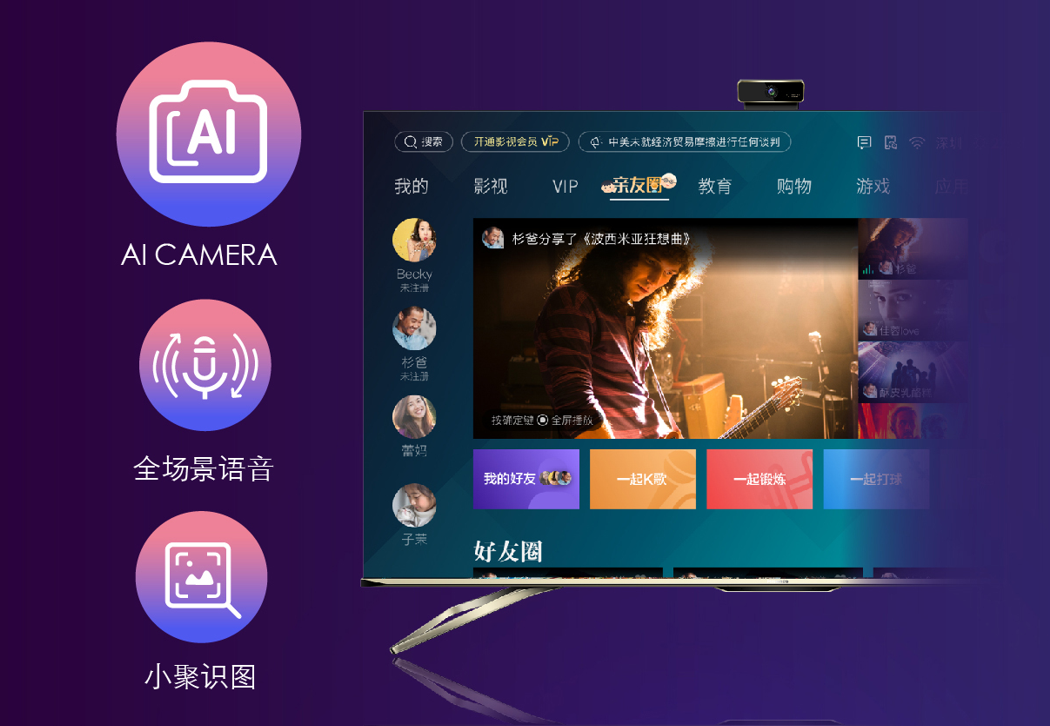 岂止是智慧？海信发布Hi Table定义未来电视！ 智能公会