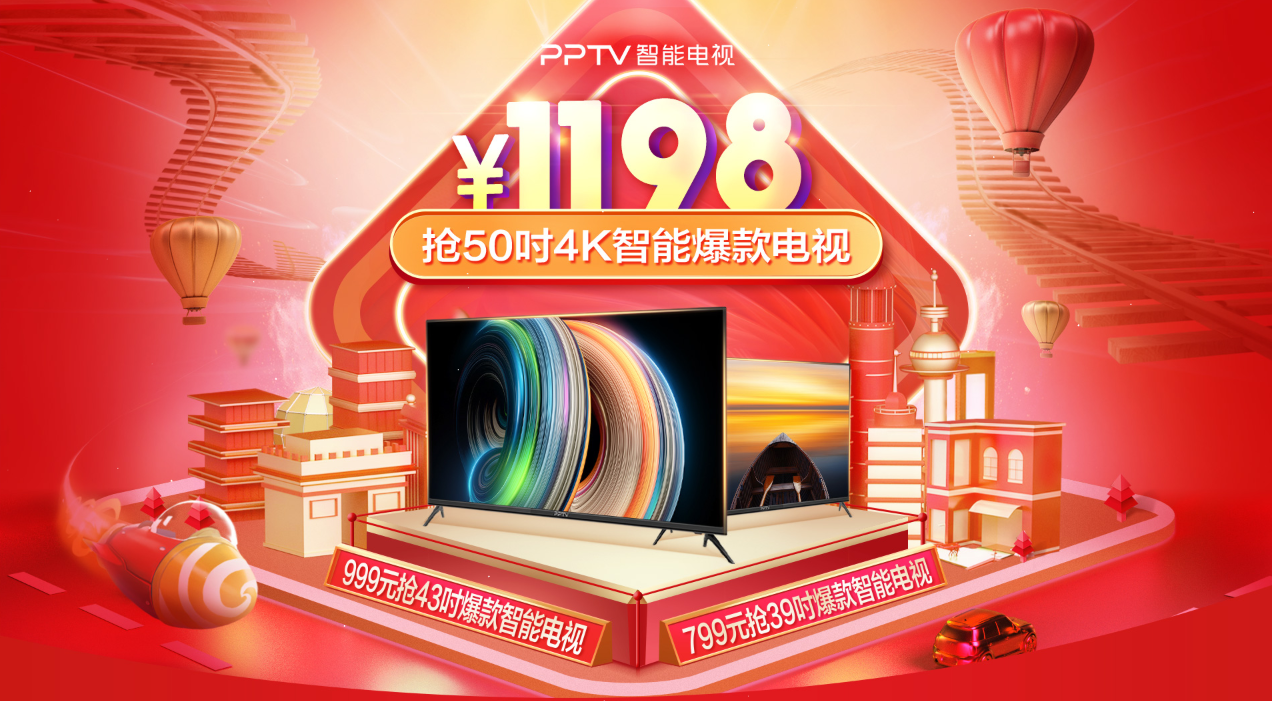 从降价风暴到物联网抢戏，818 PPTV如何搅动彩电市场 智能公会