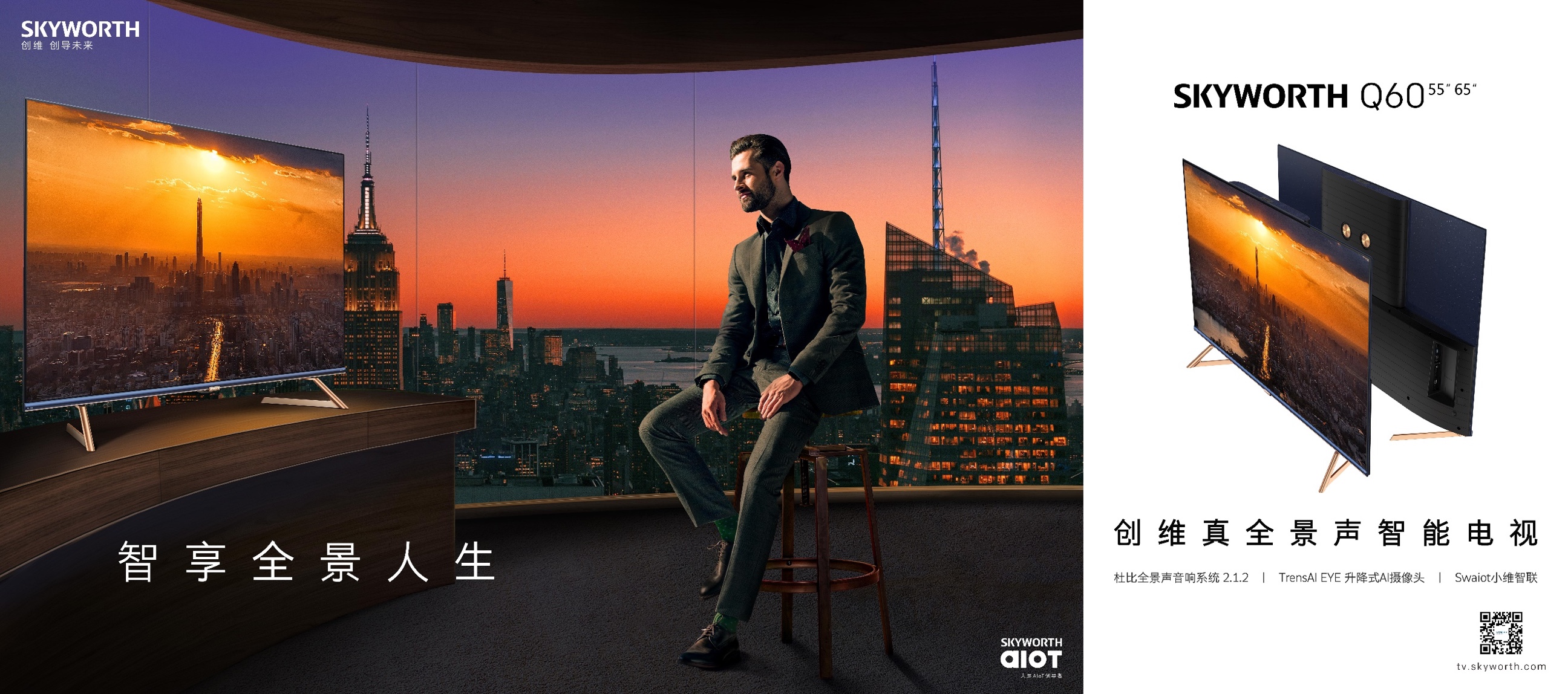 创维S81自发光和Q60真全景声两款重磅智能电视曝光 智能公会