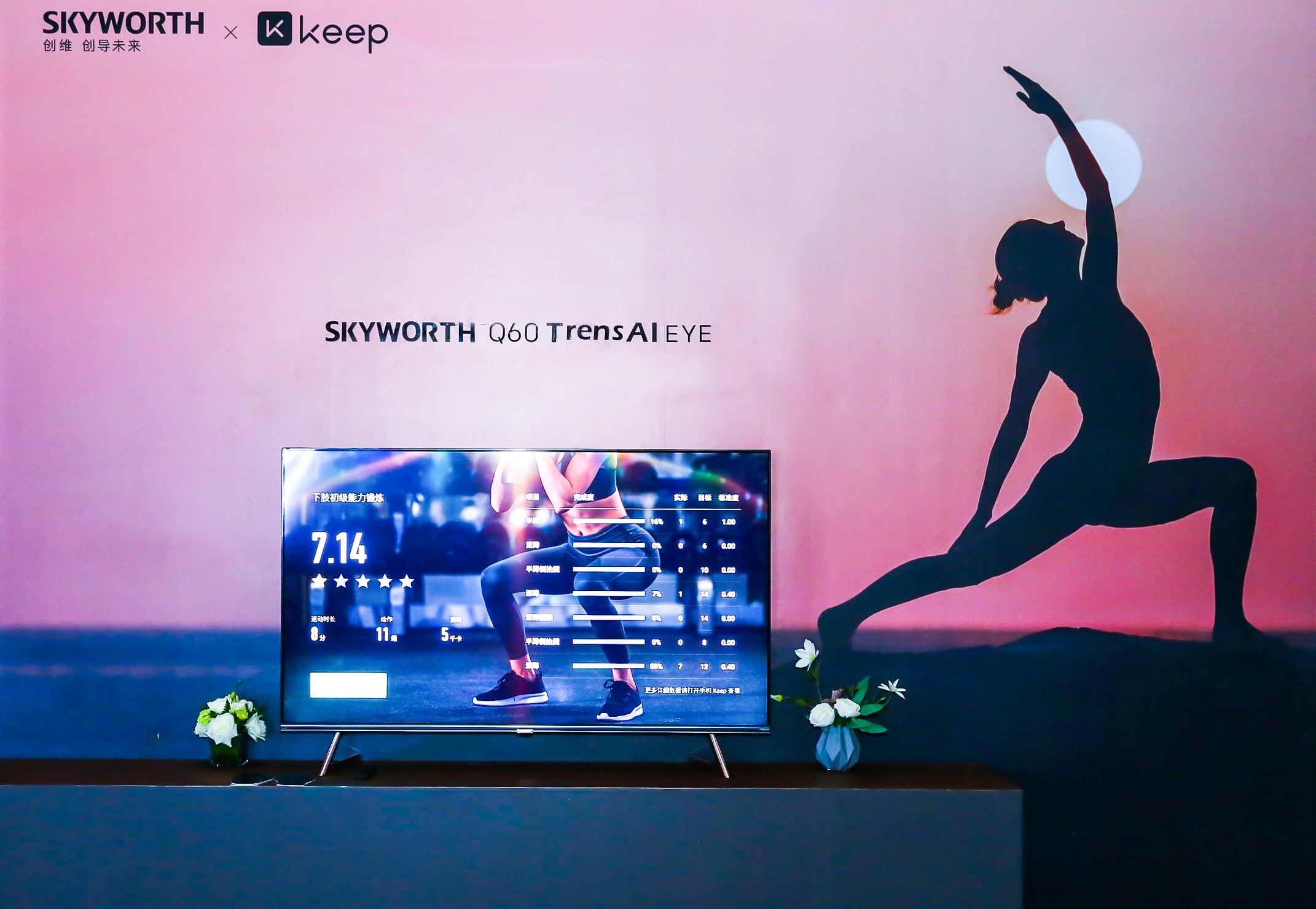 创维S81自发光和Q60真全景声两款重磅智能电视曝光 智能公会