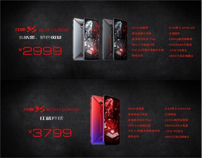 努比亚游戏手机红魔3S发布：骁龙855 Plus、主动式散热 智能公会