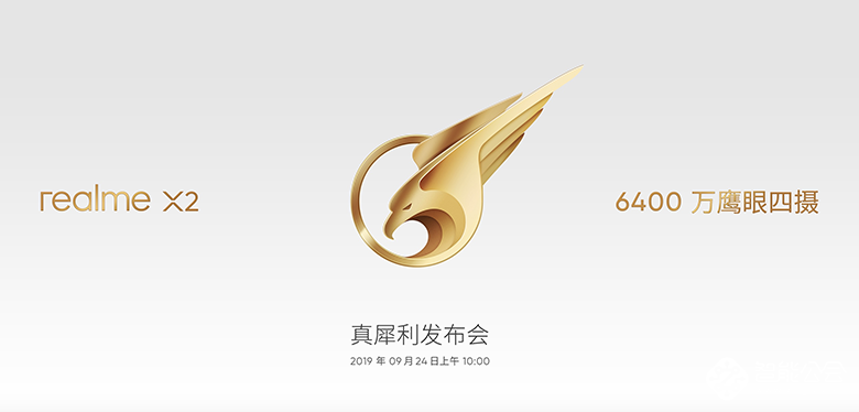 realme X2 6400万鹰眼四摄正式官宣 9月24日上海发布 智能公会