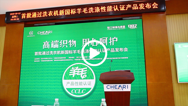 聚焦高端织物洗护新途径 羊毛洗促进产品高端发展 智能公会