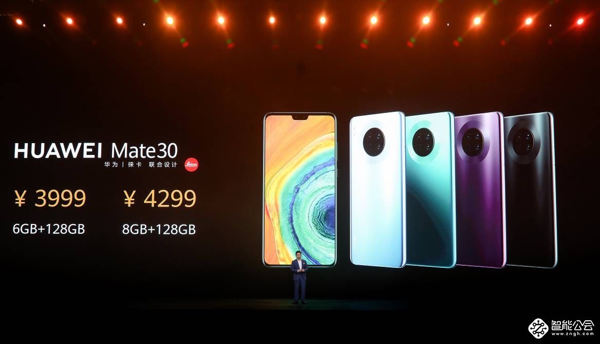 徕卡电影四摄 华为Mate30系列国内发布 售价3999元起 智能公会