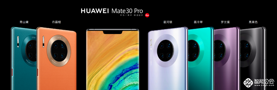 徕卡电影四摄 华为Mate30系列国内发布 售价3999元起 智能公会