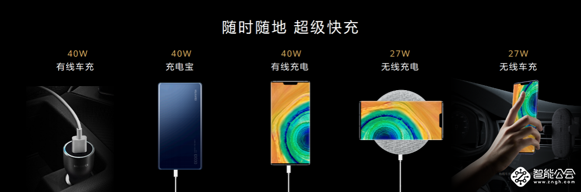 徕卡电影四摄 华为Mate30系列国内发布 售价3999元起 智能公会