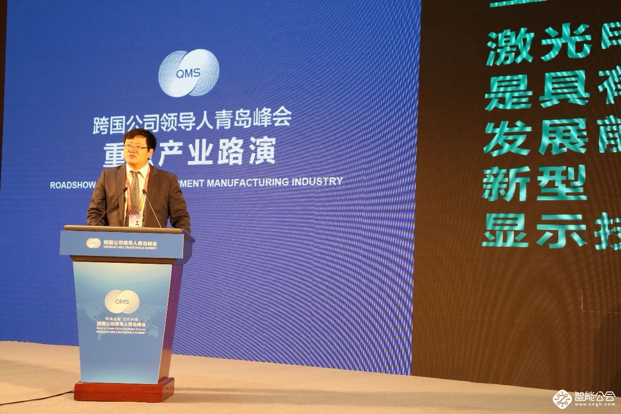 海信亮相跨国公司领导人青岛峰会，激光电视引领显示技术革命 智能公会