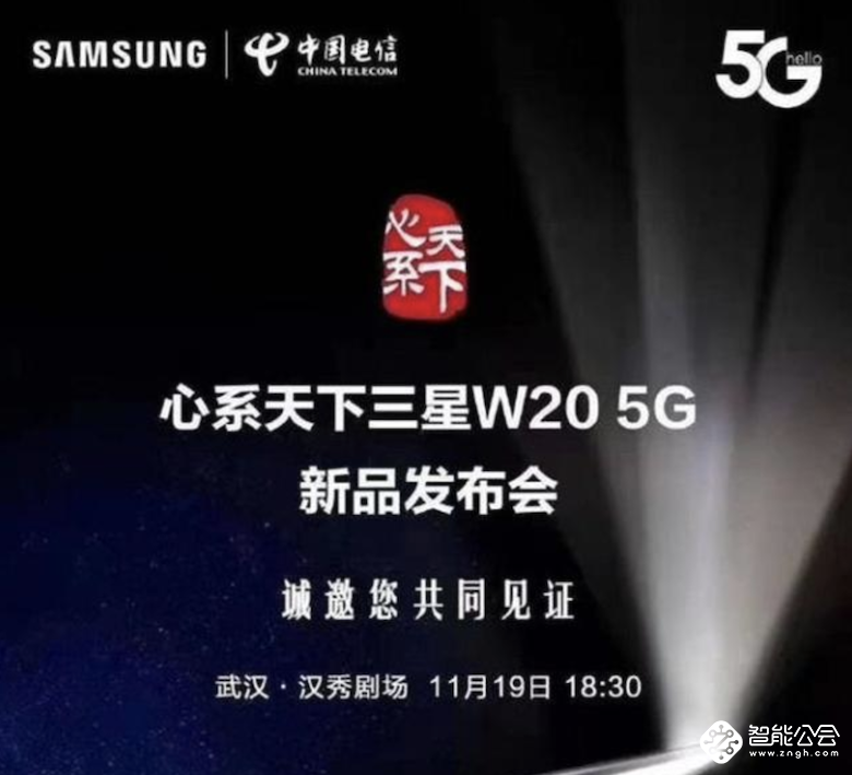 荣耀新机V30系列将于26日发布；三星新机即将发布 或为Galaxy Fold的5G版本 智能公会
