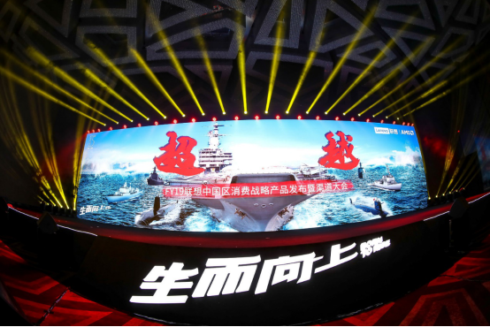 联想消费战略产品发布会举行 携手故宫文创让民族智慧焕发新生 智能公会