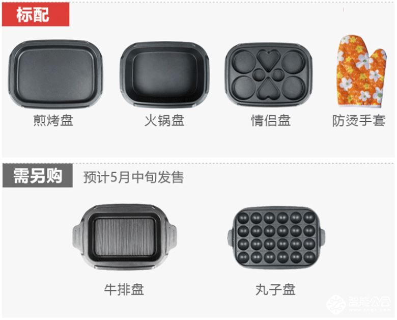 冬天来了，火锅涮起来吧！这款多功能锅满足你不同需求 智能公会