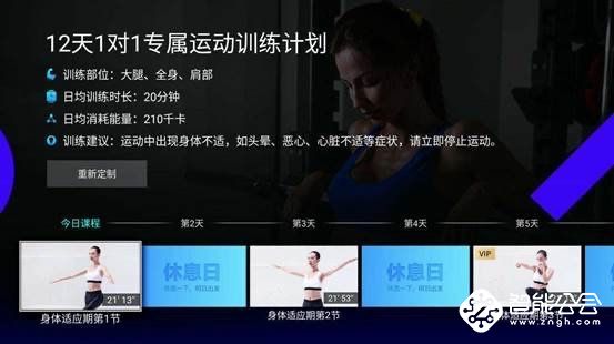 足不出户也能练出好身材，在家就能健身的海信社交电视来了 智能公会