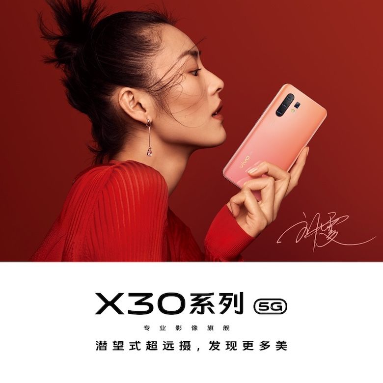 手机界的“望远镜”来了 大中开启vivo X30系列新品预售 智能公会