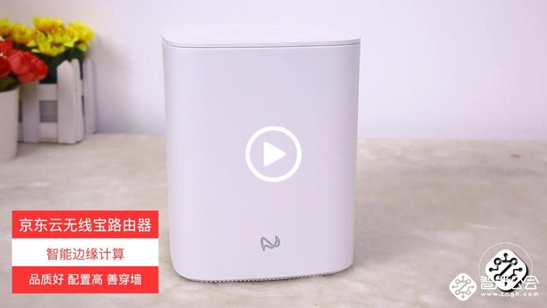 感受超级网速 京东云无线宝路由器评测 智能公会