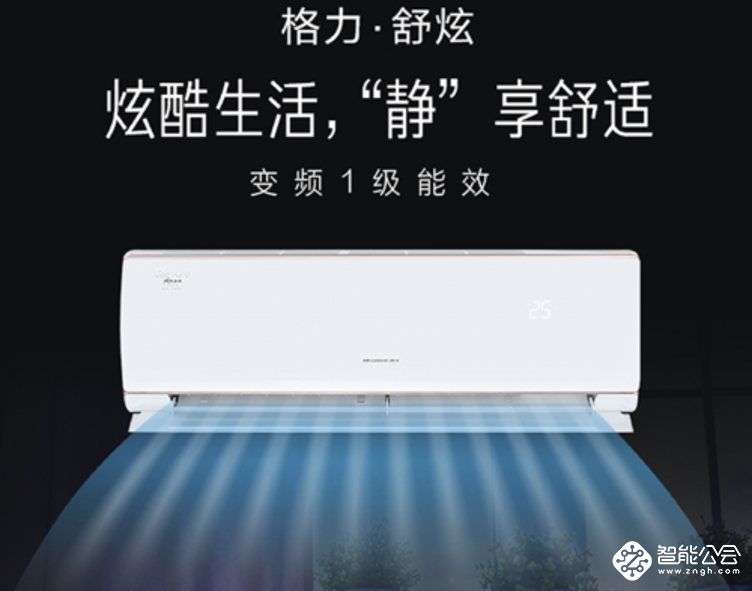 冷暖随心变 大中美店绿色健康空调上线 智能公会